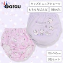 もちもちパンダ（ピンク＆パープル）