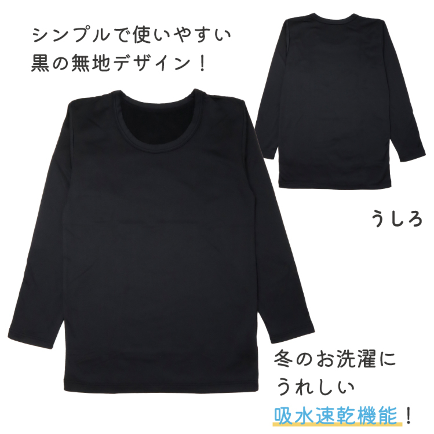 【ガロー/GARAU】【2枚組】長袖裏起毛インナー(クルーネック)【子供 ジュニア】 【ガロー/GARAU】【2枚組】長袖裏起毛インナー(クルーネック)【子供 ジュニア】