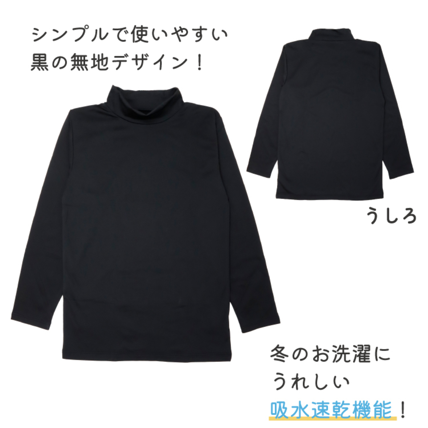 【ガロー/GARAU】【2枚組】長袖裏起毛インナー(ハイネック)【子供 ジュニア】 【ガロー/GARAU】【2枚組】長袖裏起毛インナー(ハイネック)【子供 ジュニア】