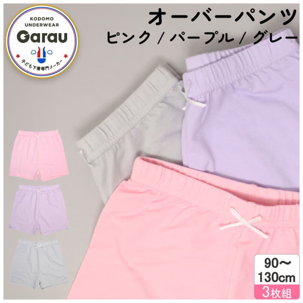 ﾋﾟﾝｸ&ﾊﾟｰﾌﾟﾙ&ｸﾞﾚｰ