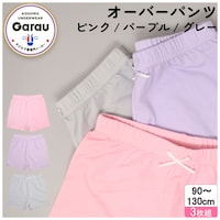 ﾋﾟﾝｸ&ﾊﾟｰﾌﾟﾙ&ｸﾞﾚｰ
