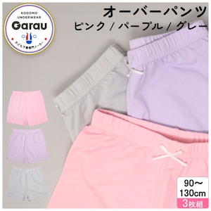 ﾋﾟﾝｸ&ﾊﾟｰﾌﾟﾙ&ｸﾞﾚｰ