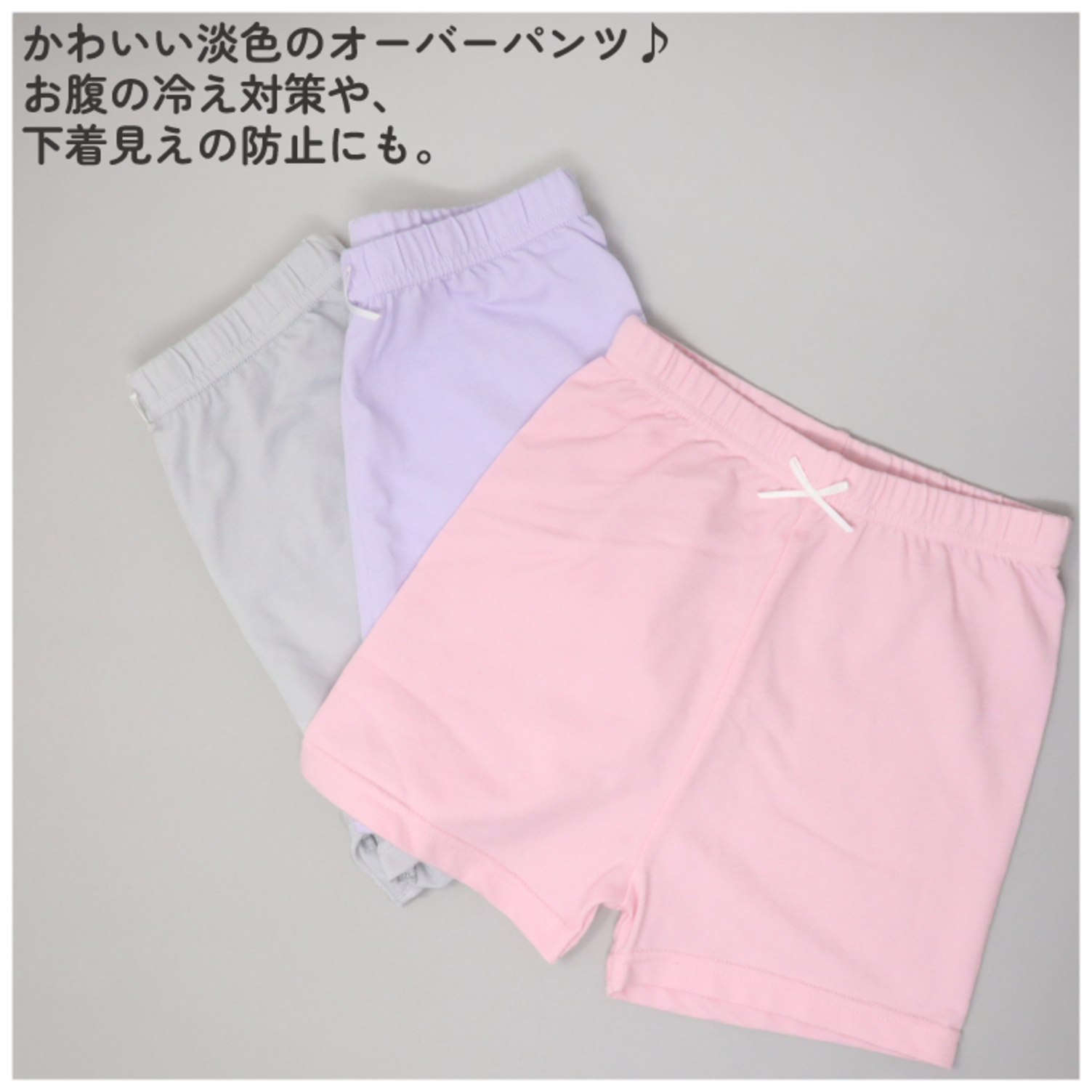 【ガロー/GARAU】【3枚組】1分丈ストレッチオーバーパンツ【子供・ジュニア】