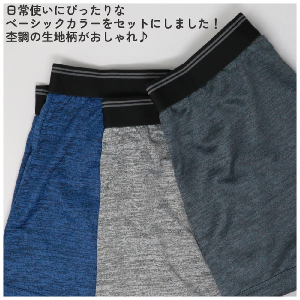 グレー＆ネイビー＆チャコール