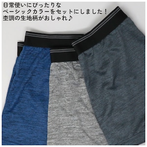 グレー＆ネイビー＆チャコール