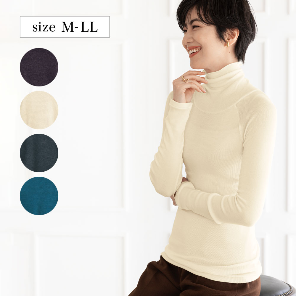 【ベルメゾン】チクチクしにくいタートルカットソー