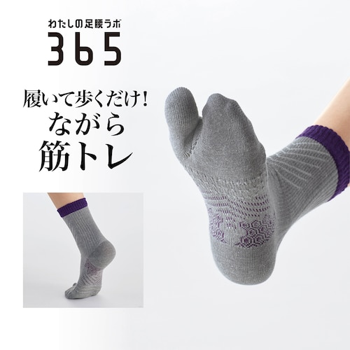 【定期お届け】 柔道整復師さんとつくった足裏めきめき足袋靴下 ：3回サイクルフリー