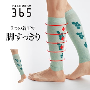 ふくらはぎに刺激を与えて筋肉をケアバックプレス構造でふくらはぎをプッシュポイント着圧で腓腹筋、ヒラメ筋をプッシュ段階着圧設計でキュッと引き締めケア肌にフィットしても心地良い綿混素材身生地には植物由来の