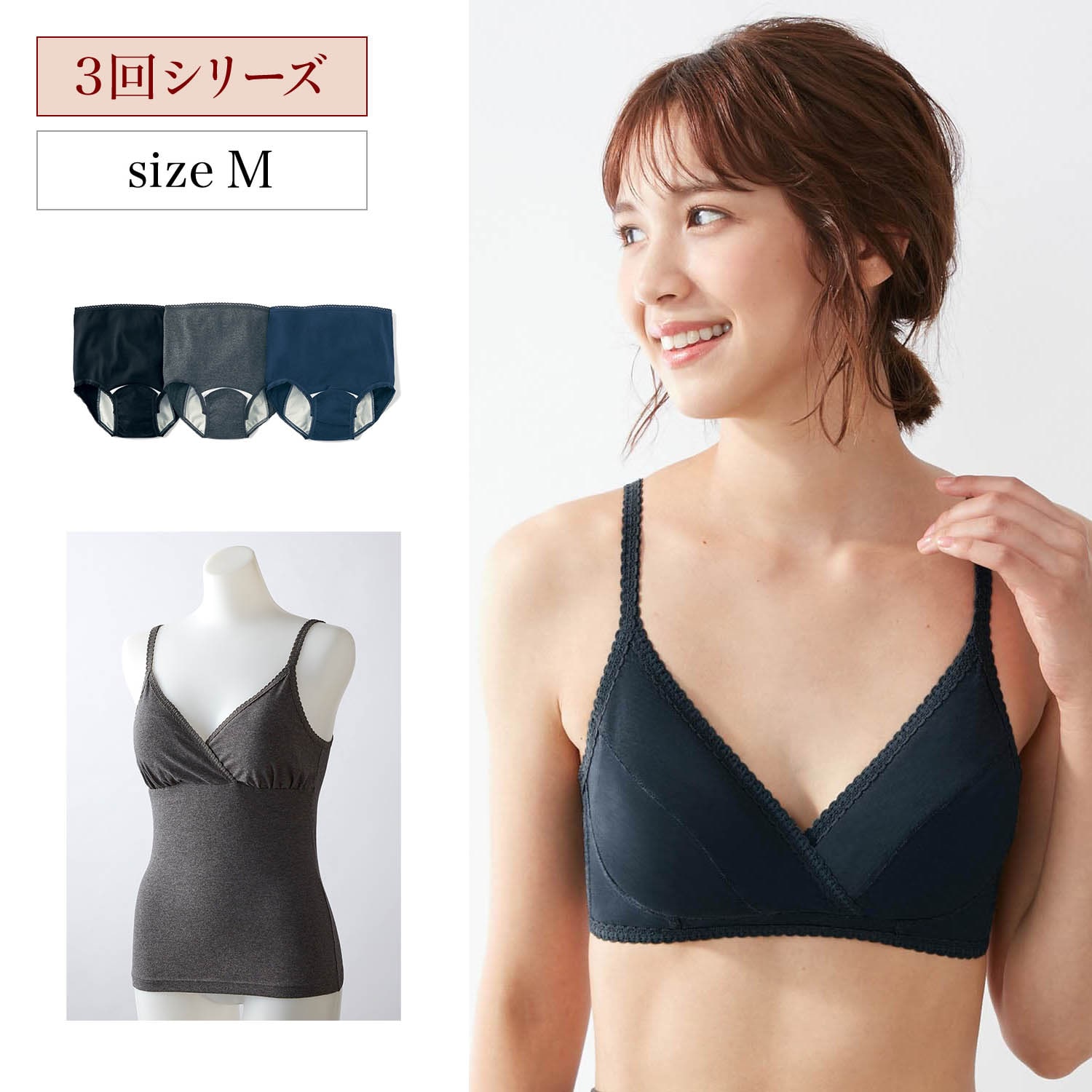 定期お届け】［Ｍサイズ］ マタニティインナー 「スイング価格1,290