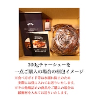 お届けイメージ