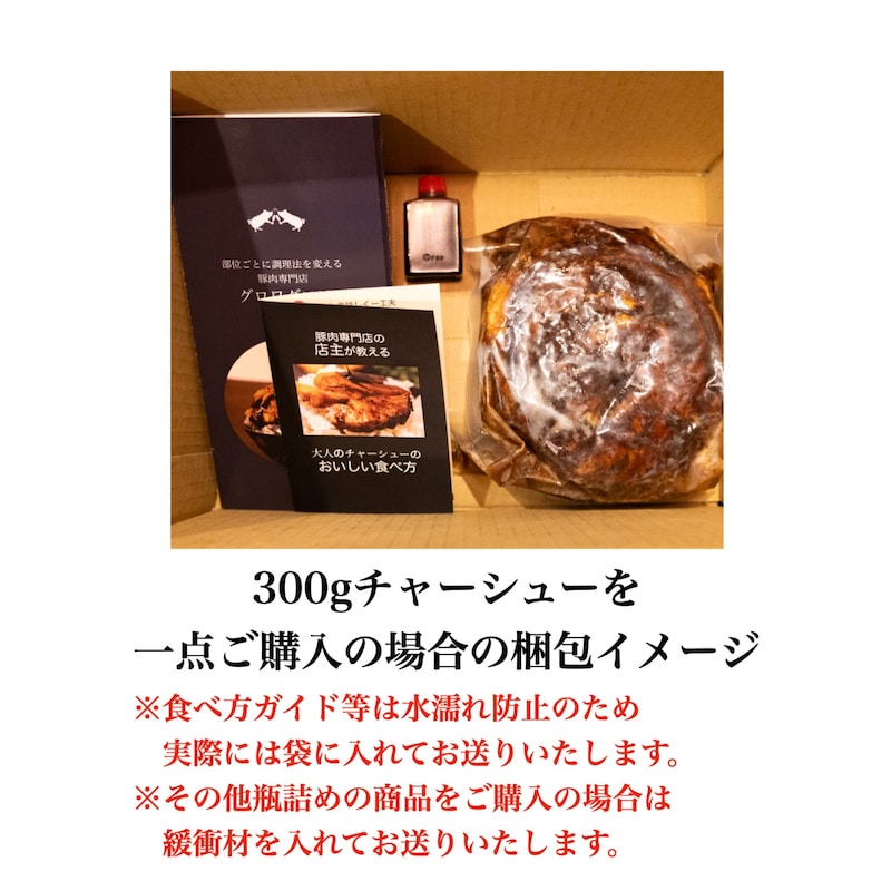 お届けイメージ