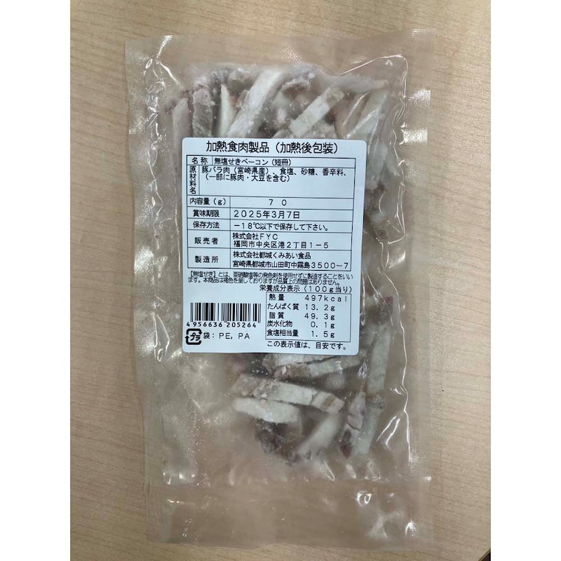 お届けする商品の賞味期限、消費期限とは異なります