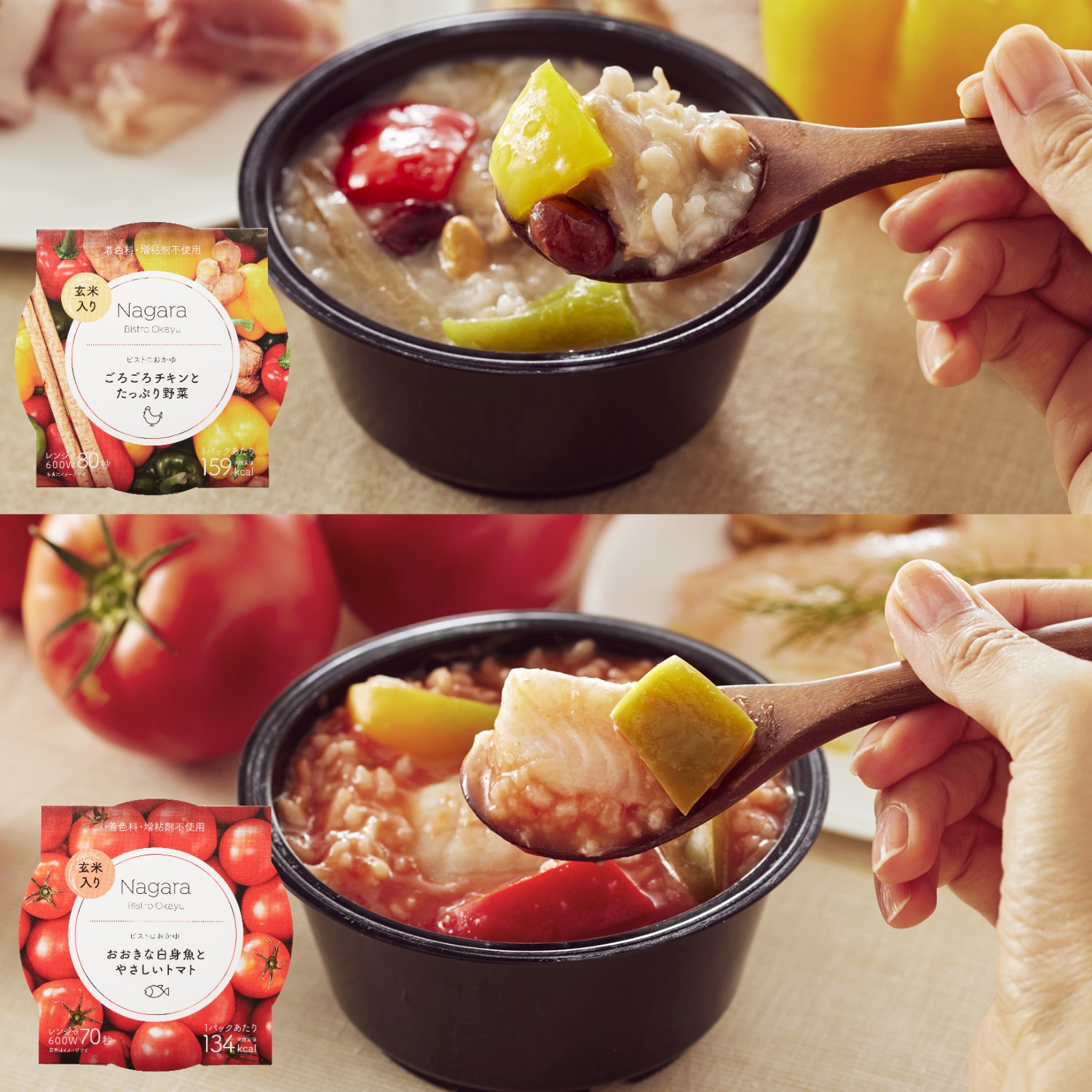 【ベルメゾン】Nagaraビストロおかゆ 2種×各4個