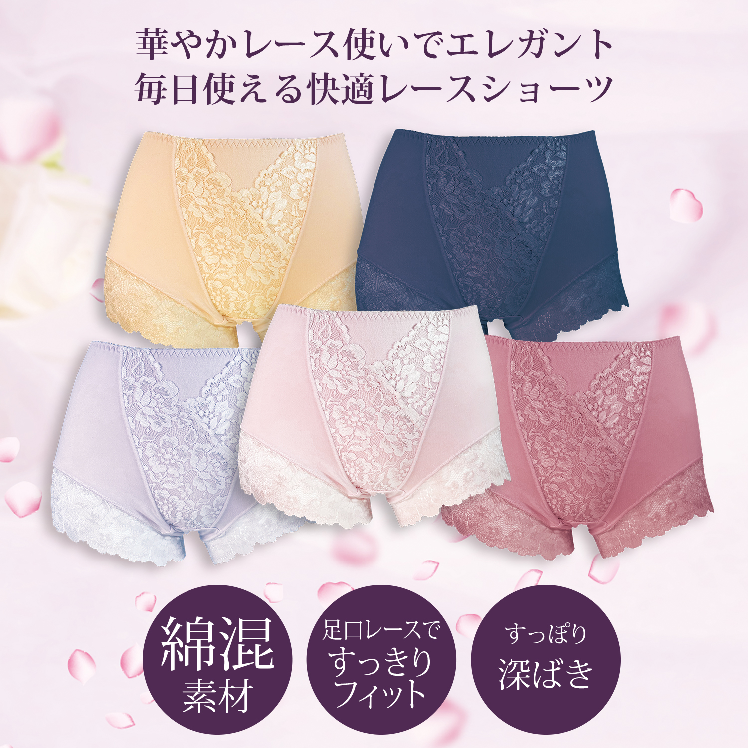 【夢企覚販売】華やかレースお腹すっぽり深履きショーツ【5枚組】