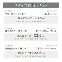 スタッフの着用コメント
