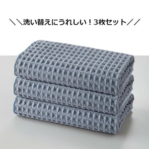 お得な3枚セット