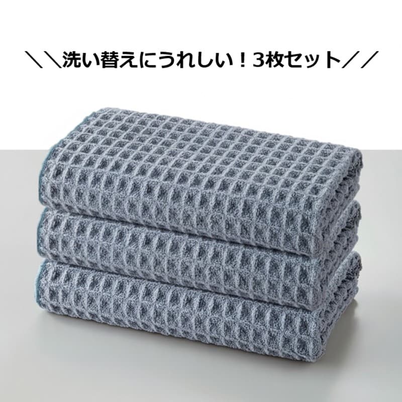 お得な3枚セット