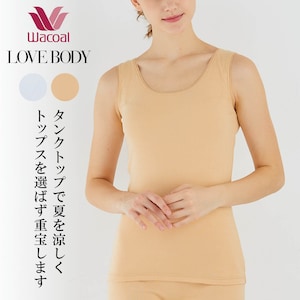 ・すっきりと着用できるタンクトップタイプ・肌ざわりのよい綿と消臭レーヨンを混紡。消臭レーヨンがニオイを軽減※※消臭機能のあるレーヨン(Ad Sep(R))とやわらかい綿をブレンド。肌ざわりがよく、気に