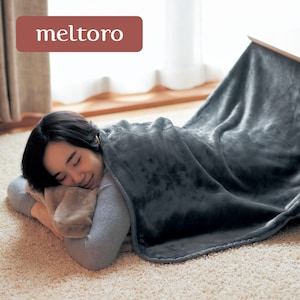 【メルトロ/meltoro】あったかなめらかなこたつ中掛け毛布 【冬の人気No1シリーズ】