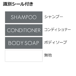 液体タイプのみ識別シール付き