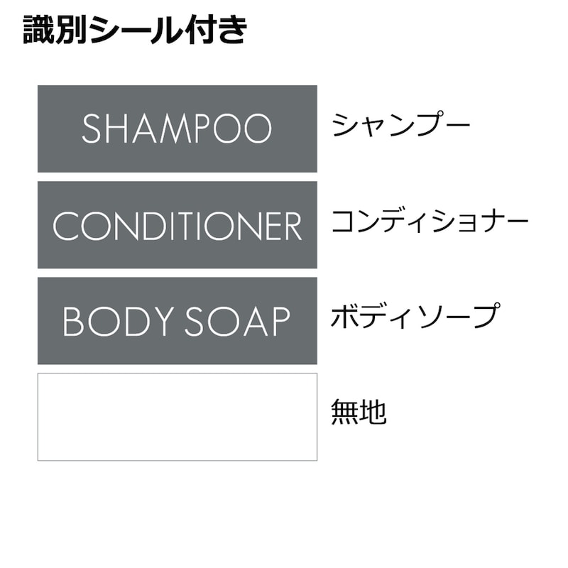 500mlのみ識別シールが付属します