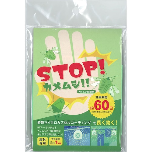 ストップ！カメムシ！！＜2個セット＞【カメムシ対策／屋外専用】［日本製］