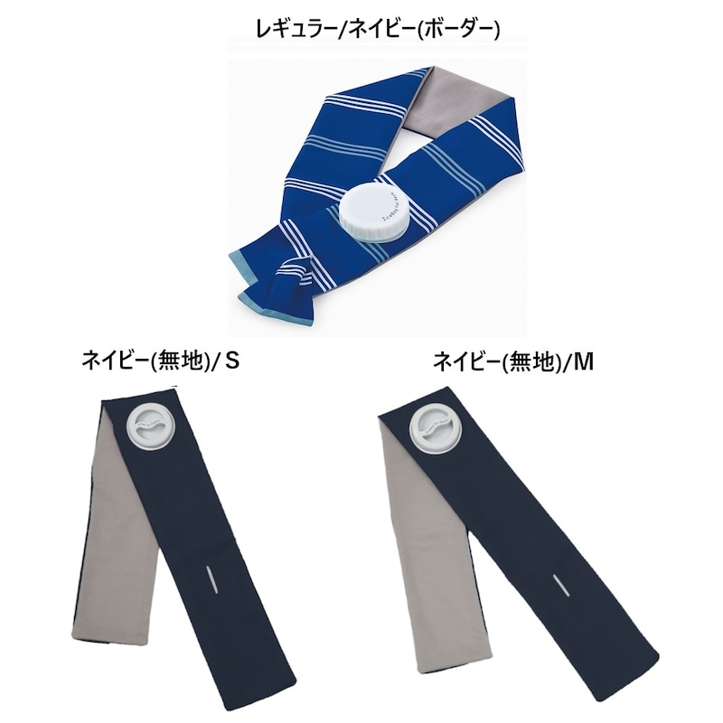 上：ネイビー(ボーダー)、下:ネイビー(無地)　※サイズによって柄・仕様が異なります