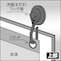 【上部】取り付け金具イメージ