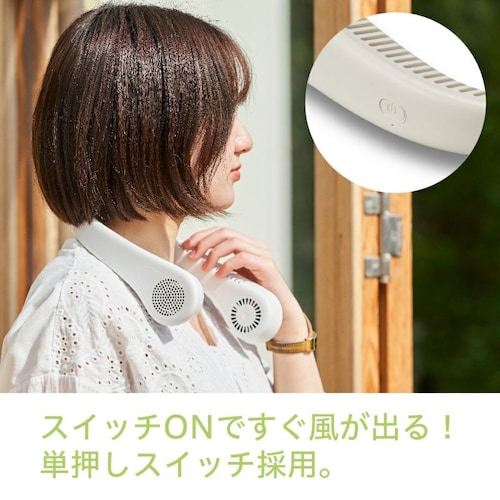 スマートネックファン【パワフル風＆スマート】【ポータブル小型扇風機】