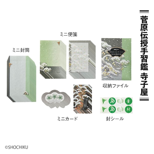 「松竹監修 歌舞伎コラボ」 小粋なひとことレターセット