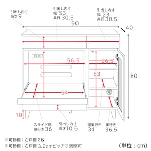 幅90cm