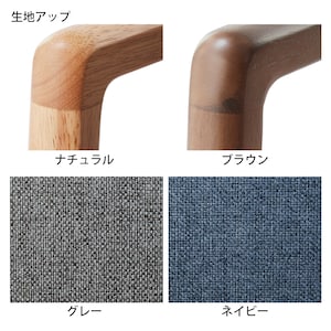 生地・木部素材アアップ