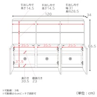 幅120cm・引出し付き