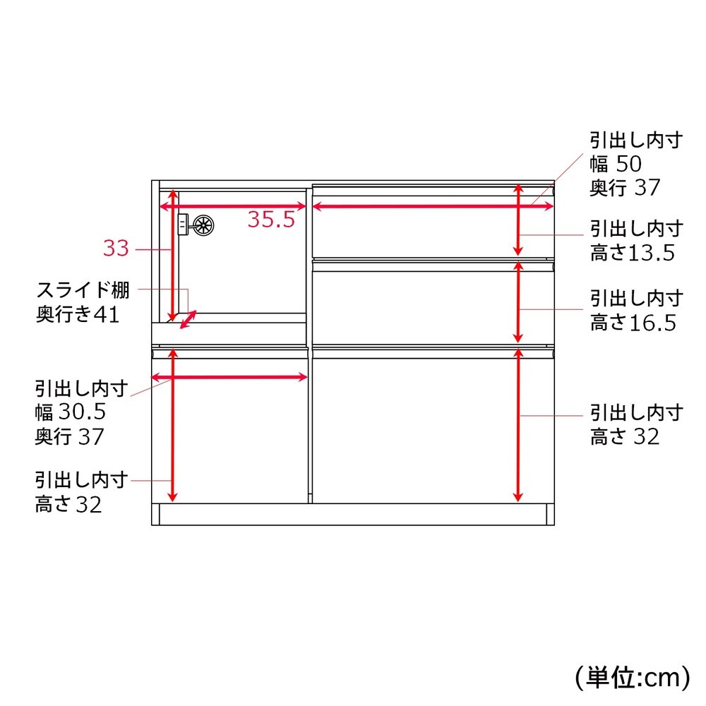 幅98cm・家電収納