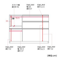 幅117cm・家電収納