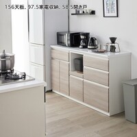幅157cm・天板、幅98cm・家電収納、幅59cm開き戸