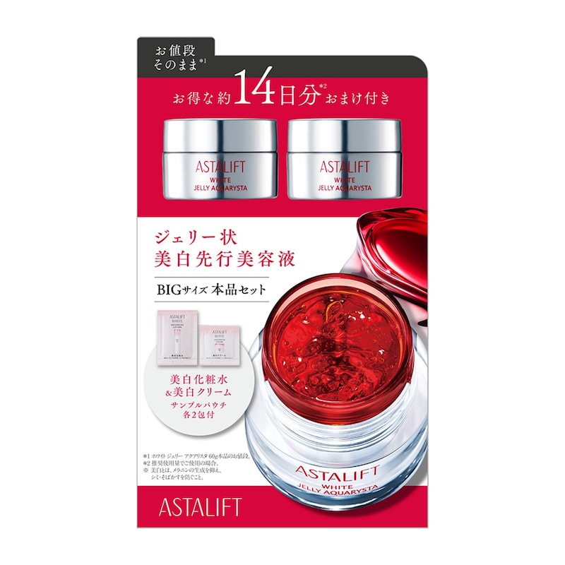 本品セット