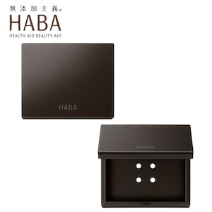 【ハーバー/HABA】パレットケース