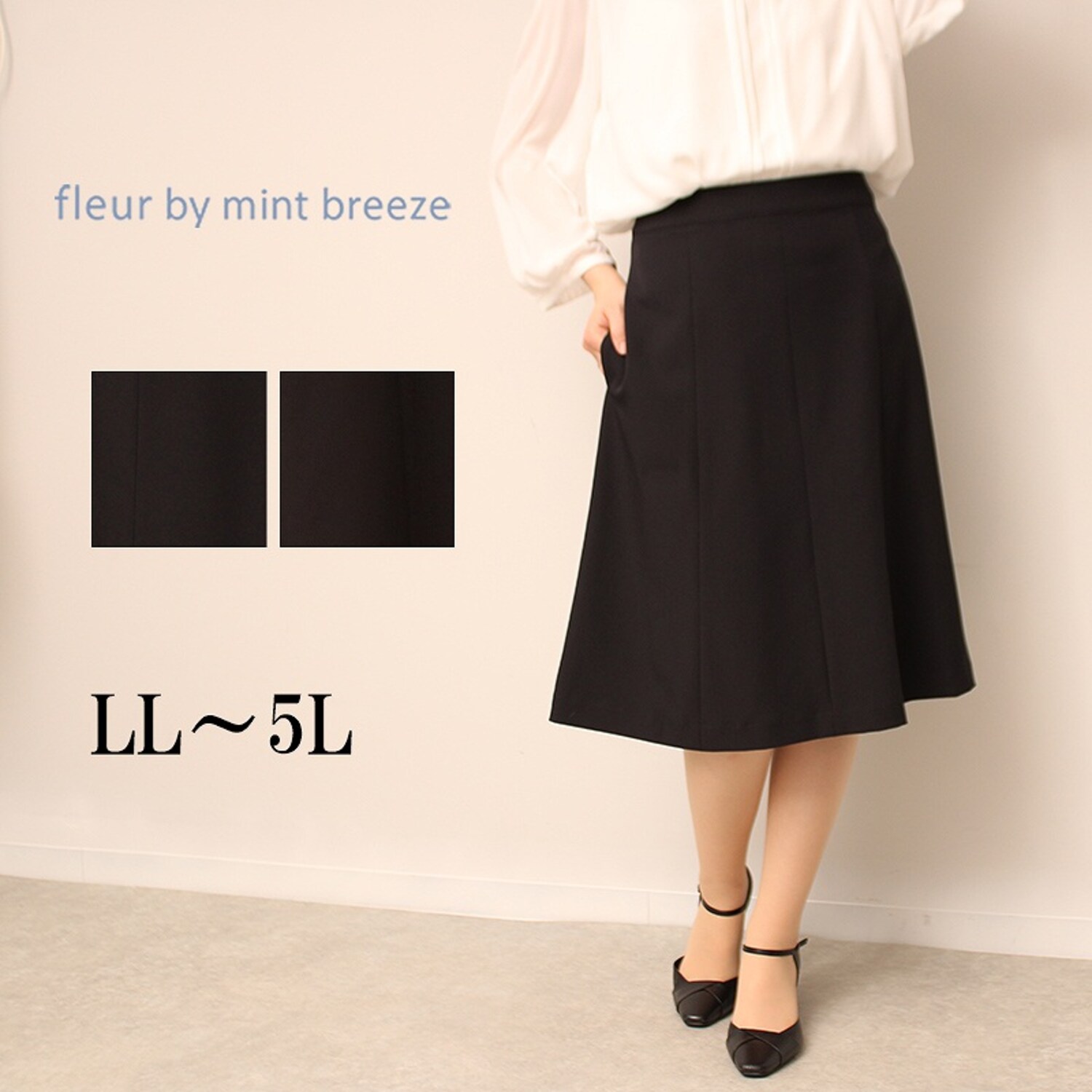 【フルールバイミントブリーズ/fleur by mint breeze】コンパクトツイルAラインスカート 【大きいサイズ】