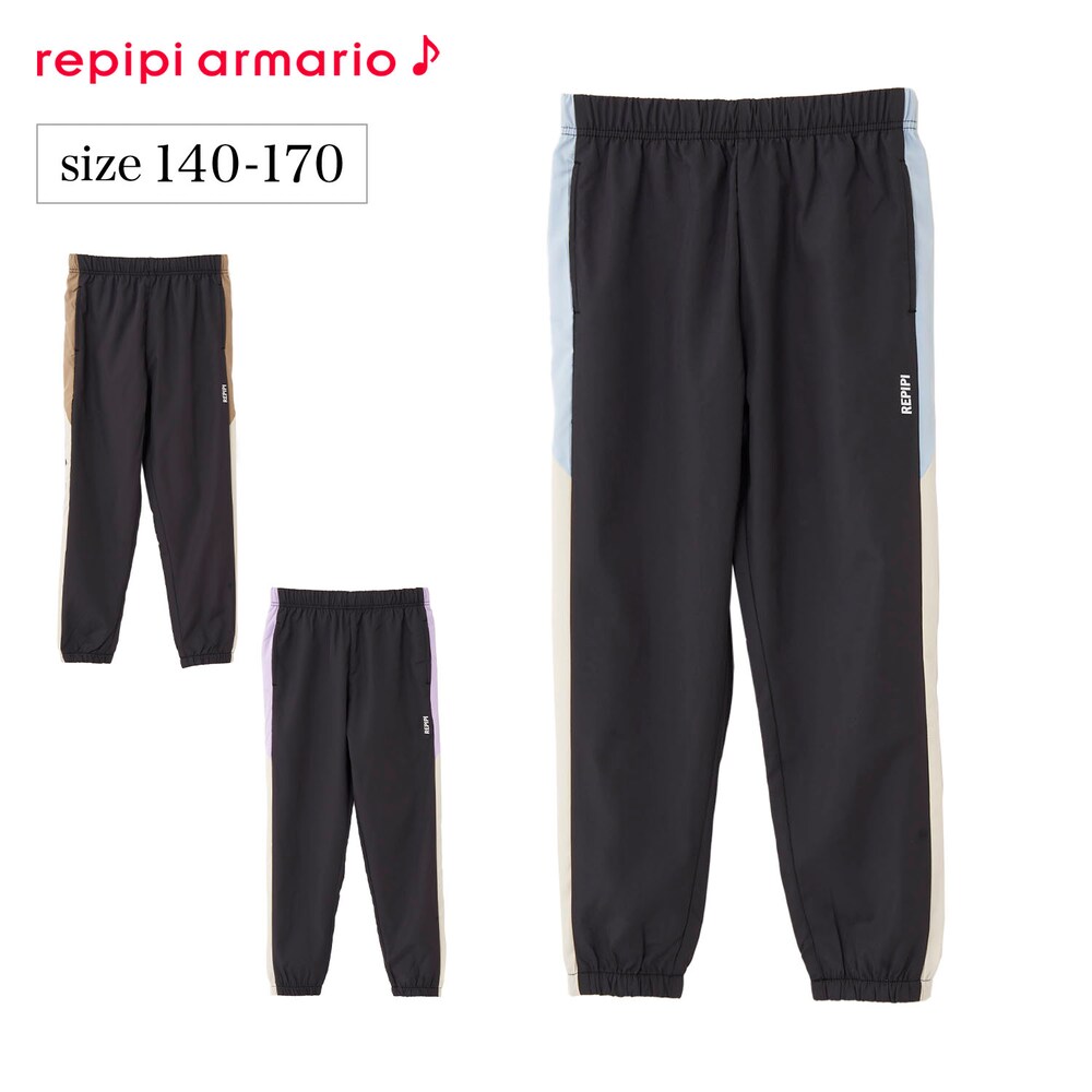 【ベルメゾン】REPIPI サイド切り替えロングパンツ 【ジュニア服】