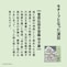モチーフとなった演目「菅原伝授手習鑑　寺子屋」