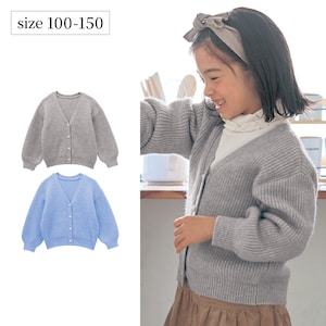【ベルメゾン】親子でリンクやわらかデザインニットカーディガン 【子供服】