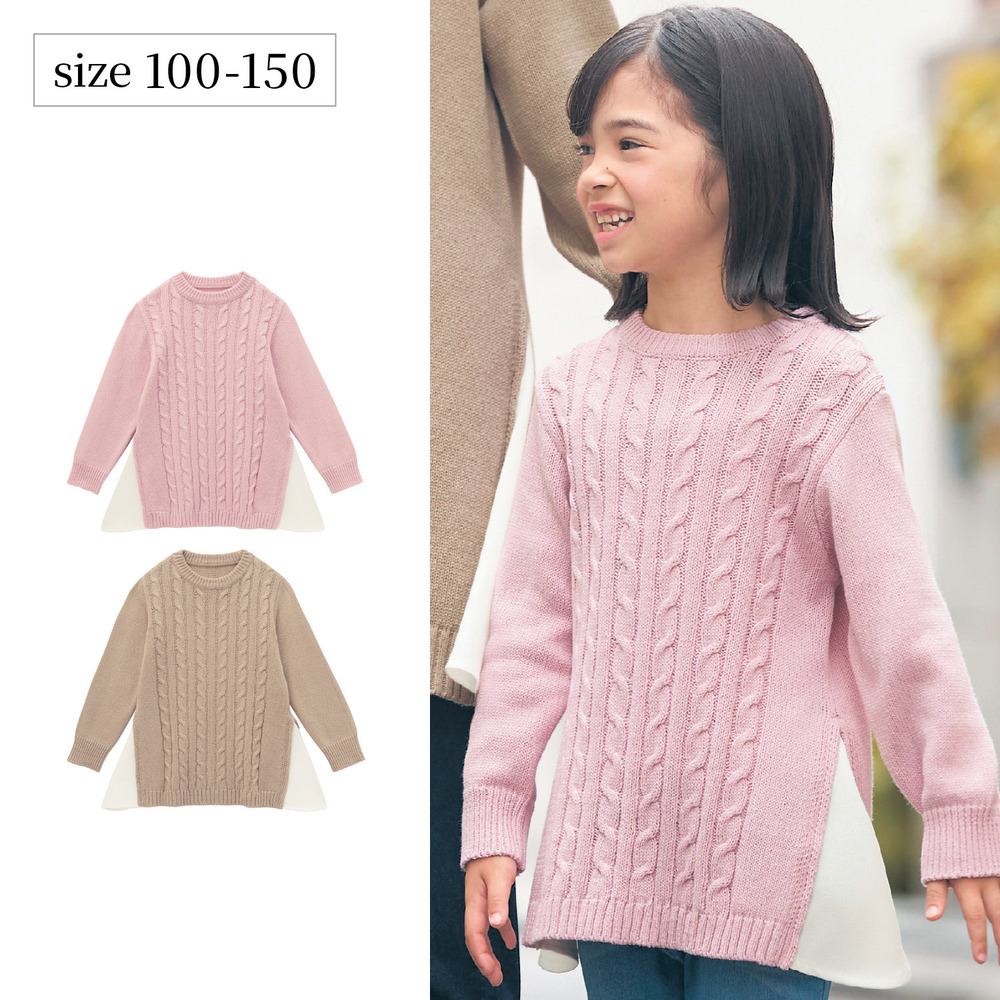【ベルメゾン】親子でリンクジョーゼット切替えケーブルニットチュニックプルオーバー 【子供服 長袖】 【ベルメゾン】親子でリンクジョーゼット切替えケーブルニットチュニックプルオーバー 【子供服 長袖】