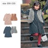 【ベルメゾン】親子でリンクエコファーベスト & 襟フリルワンピースセット 【子供服】