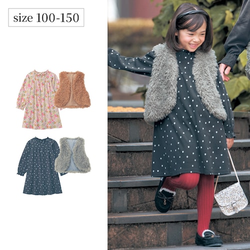 親子でリンクエコファーベスト＆襟フリルワンピースセット 【子供服】