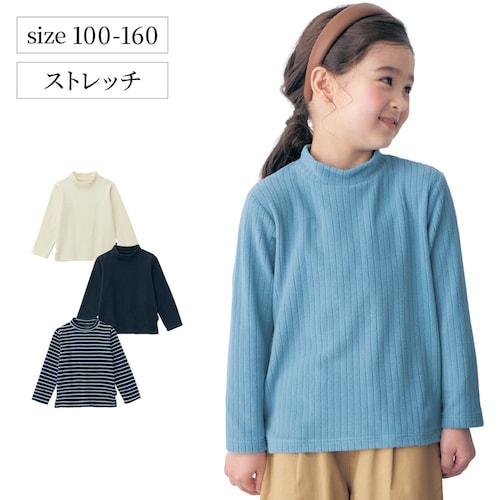 やわらかハイネックストレッチフリースプルオーバー 【子供服 長袖】