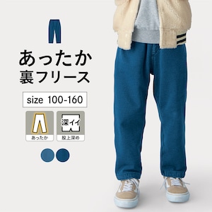 【ジータ/GITA】裏フリースカットソーデニムロングパンツ 【子供ズボン】