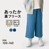 【ジータ/GITA】裏フリースカットソーデニムワイドパンツ 【子供ズボン】