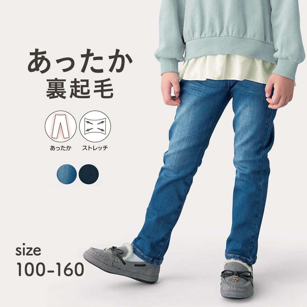 【ジータ/GITA】スーパーストレッチ裏微起毛ロングパンツ 【子供ズボン】 【ジータ/GITA】スーパーストレッチ裏微起毛ロングパンツ 【子供ズボン】