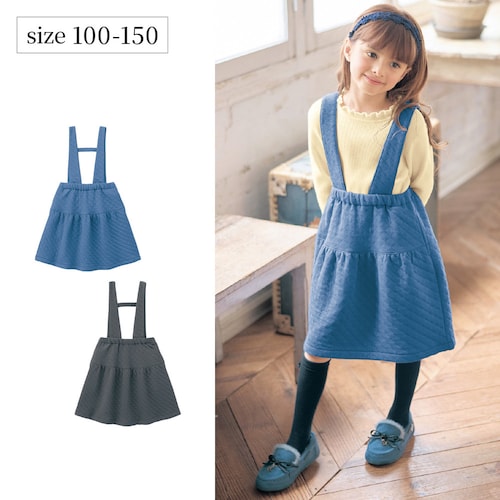 ２ＷＡＹニットキルトジャンパースカート 【子供服】